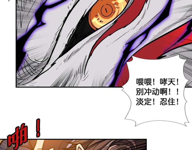 《噬神纪》漫画最新章节第106话 你这蝼蚁想搞我？免费下拉式在线观看章节第【52】张图片