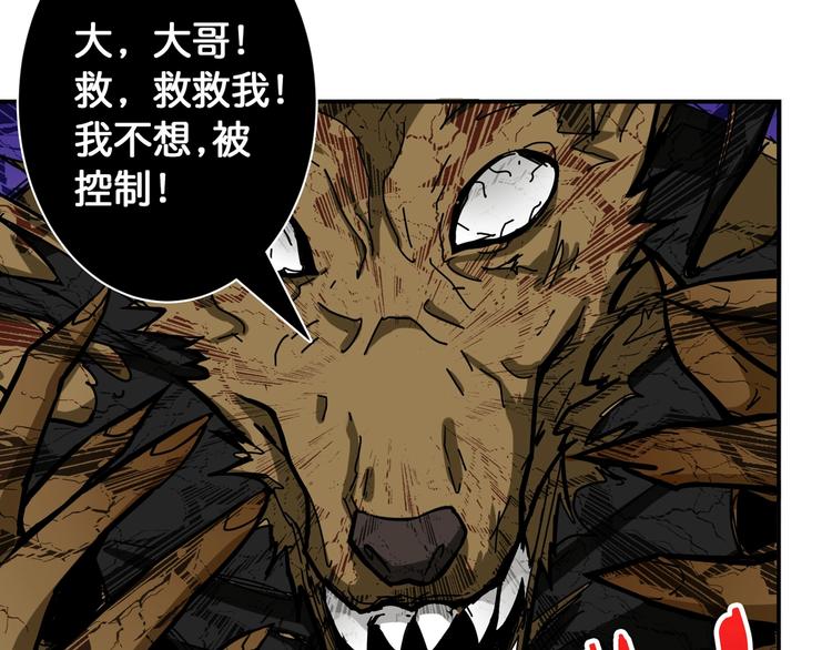 《噬神纪》漫画最新章节第106话 你这蝼蚁想搞我？免费下拉式在线观看章节第【58】张图片