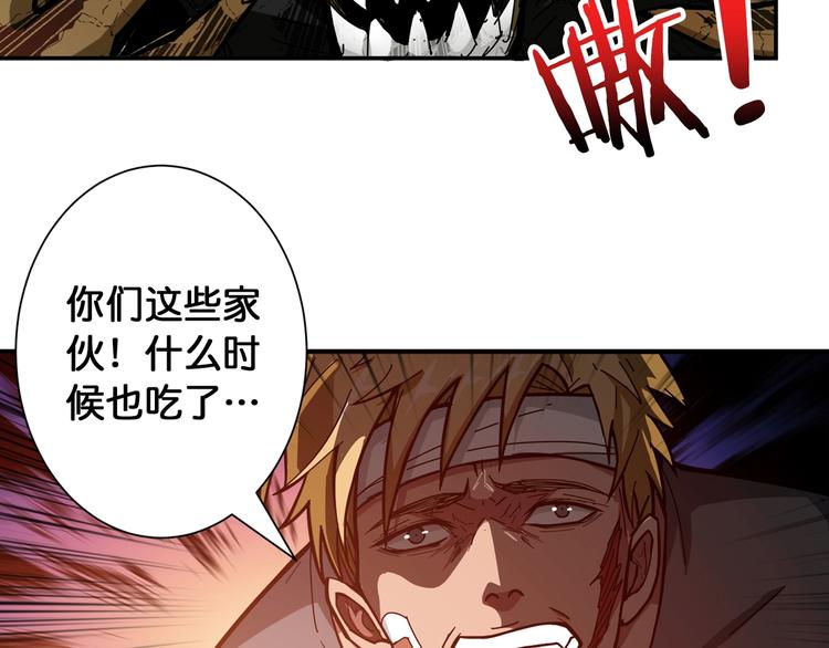 《噬神纪》漫画最新章节第106话 你这蝼蚁想搞我？免费下拉式在线观看章节第【59】张图片