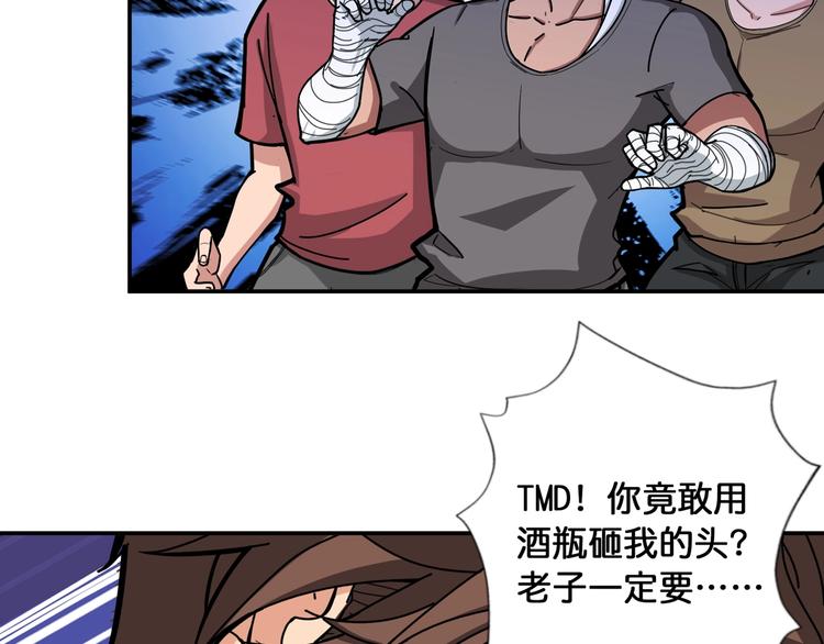 《噬神纪》漫画最新章节第106话 你这蝼蚁想搞我？免费下拉式在线观看章节第【6】张图片