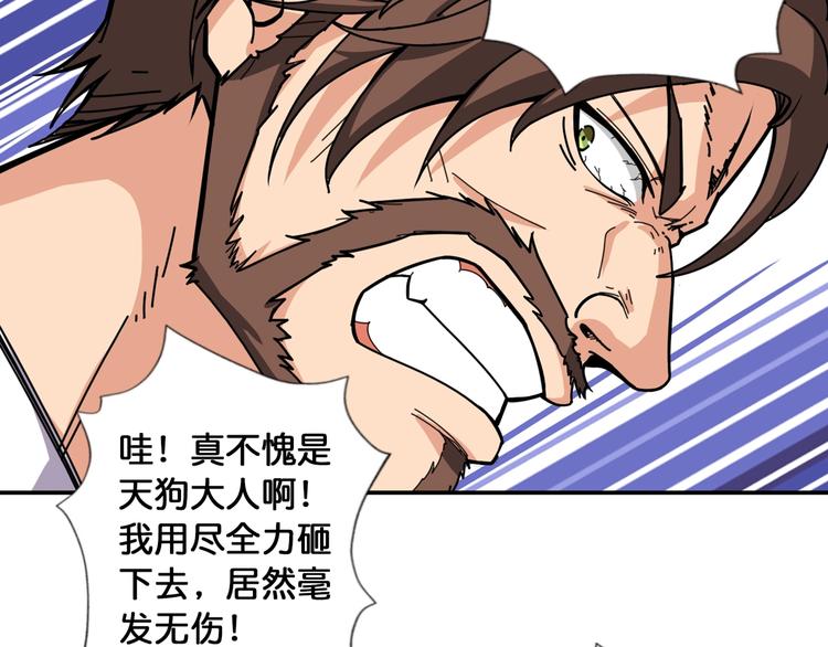 《噬神纪》漫画最新章节第106话 你这蝼蚁想搞我？免费下拉式在线观看章节第【7】张图片