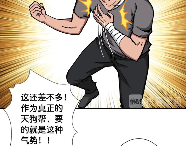 《噬神纪》漫画最新章节第107话 怎么又是女妖怪？？免费下拉式在线观看章节第【46】张图片