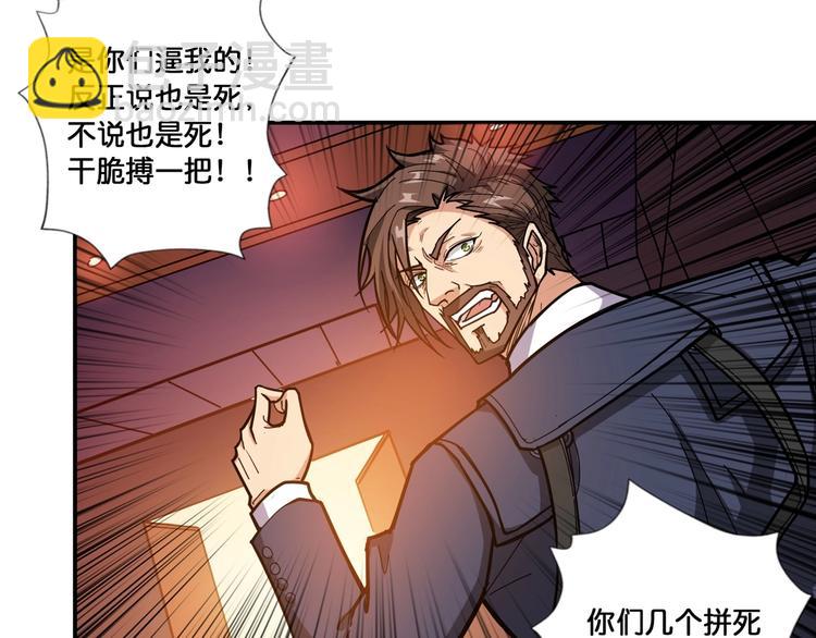 《噬神纪》漫画最新章节第107话 怎么又是女妖怪？？免费下拉式在线观看章节第【7】张图片