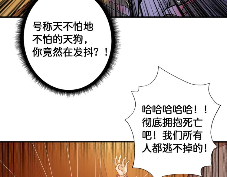 《噬神纪》漫画最新章节第108话 我被女妖强撩了免费下拉式在线观看章节第【11】张图片