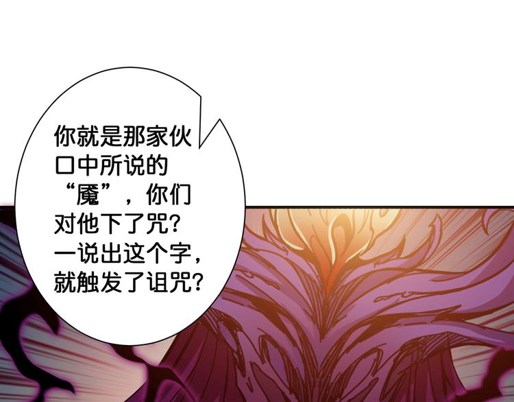 《噬神纪》漫画最新章节第108话 我被女妖强撩了免费下拉式在线观看章节第【17】张图片