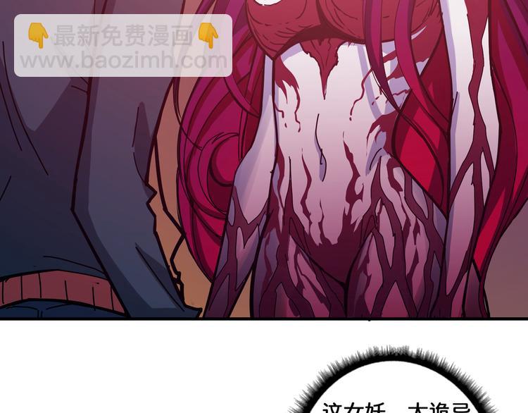 《噬神纪》漫画最新章节第108话 我被女妖强撩了免费下拉式在线观看章节第【21】张图片