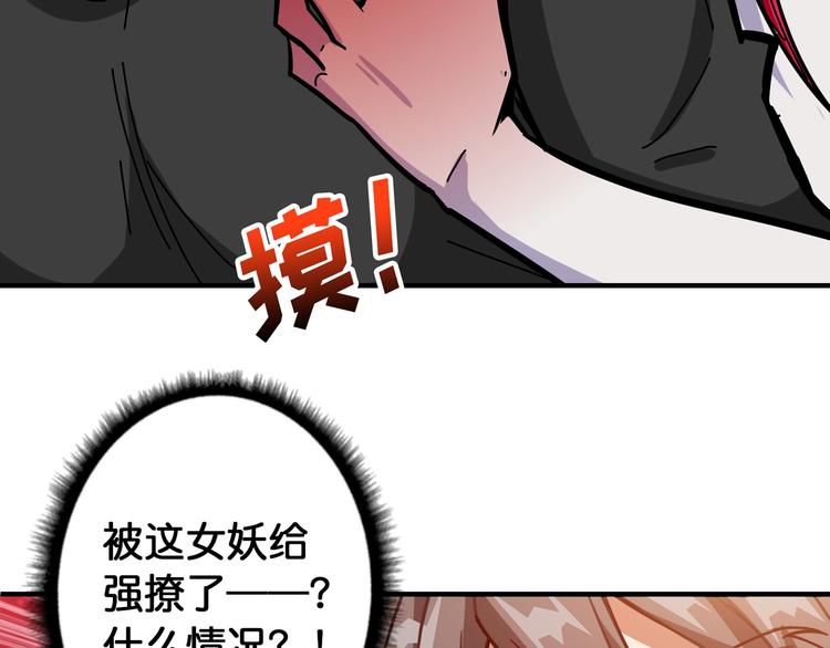 《噬神纪》漫画最新章节第108话 我被女妖强撩了免费下拉式在线观看章节第【28】张图片