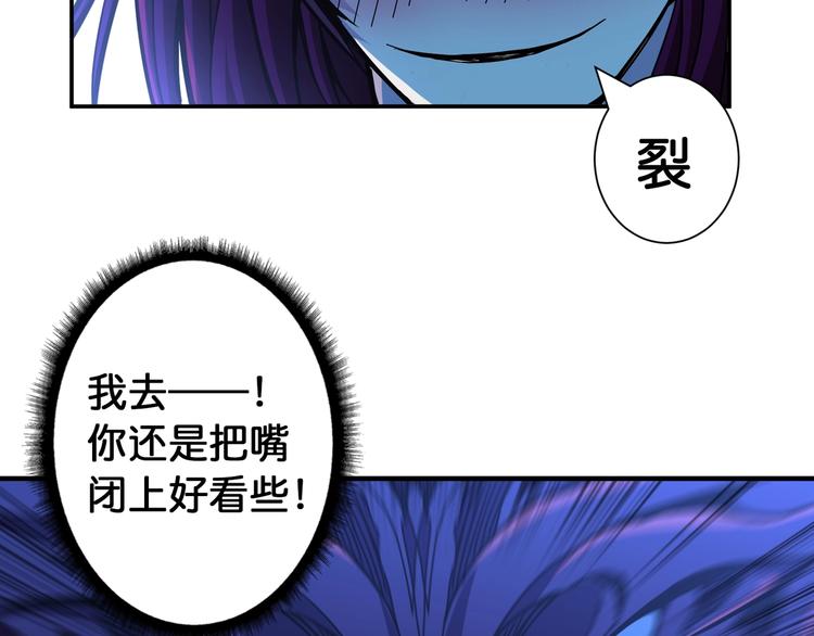 《噬神纪》漫画最新章节第108话 我被女妖强撩了免费下拉式在线观看章节第【31】张图片