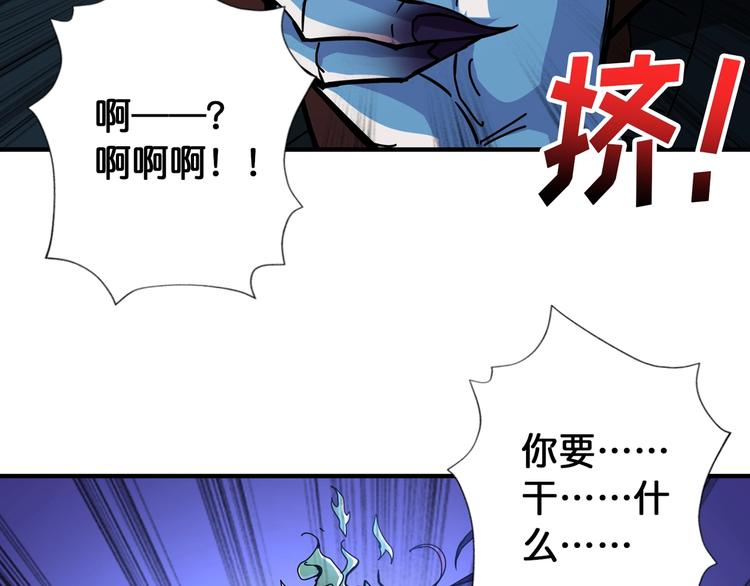 《噬神纪》漫画最新章节第108话 我被女妖强撩了免费下拉式在线观看章节第【34】张图片