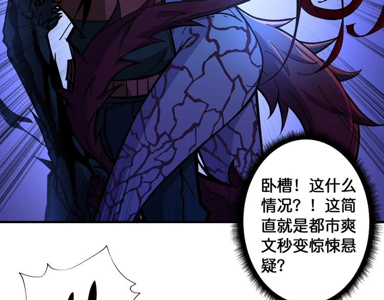 《噬神纪》漫画最新章节第108话 我被女妖强撩了免费下拉式在线观看章节第【36】张图片