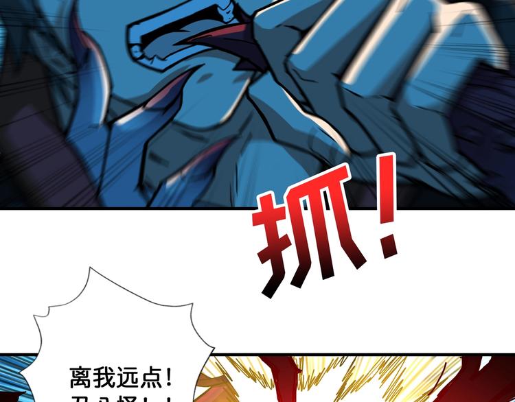 《噬神纪》漫画最新章节第108话 我被女妖强撩了免费下拉式在线观看章节第【41】张图片