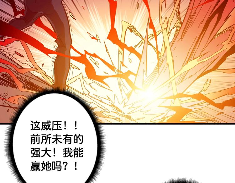 《噬神纪》漫画最新章节第108话 我被女妖强撩了免费下拉式在线观看章节第【50】张图片