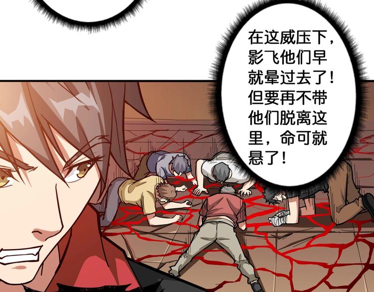 《噬神纪》漫画最新章节第108话 我被女妖强撩了免费下拉式在线观看章节第【51】张图片