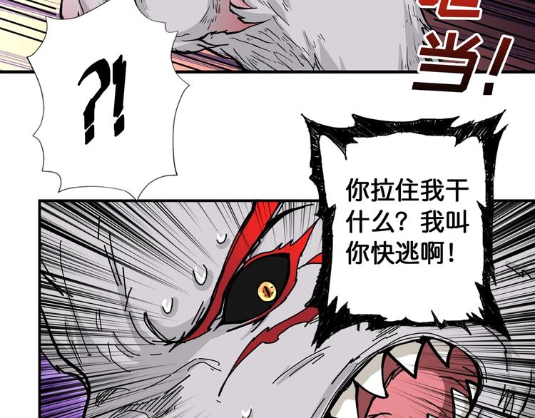 《噬神纪》漫画最新章节第108话 我被女妖强撩了免费下拉式在线观看章节第【55】张图片