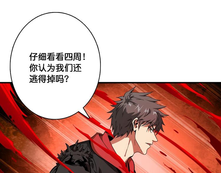 《噬神纪》漫画最新章节第108话 我被女妖强撩了免费下拉式在线观看章节第【57】张图片