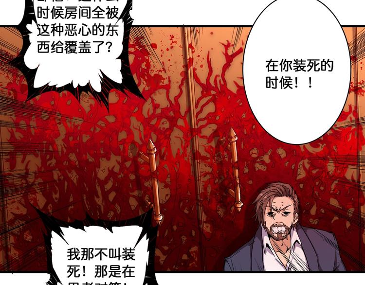 《噬神纪》漫画最新章节第108话 我被女妖强撩了免费下拉式在线观看章节第【59】张图片