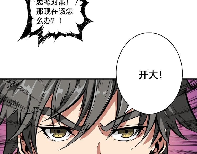 《噬神纪》漫画最新章节第108话 我被女妖强撩了免费下拉式在线观看章节第【60】张图片