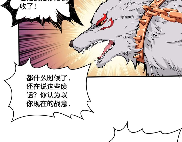 《噬神纪》漫画最新章节第108话 我被女妖强撩了免费下拉式在线观看章节第【62】张图片