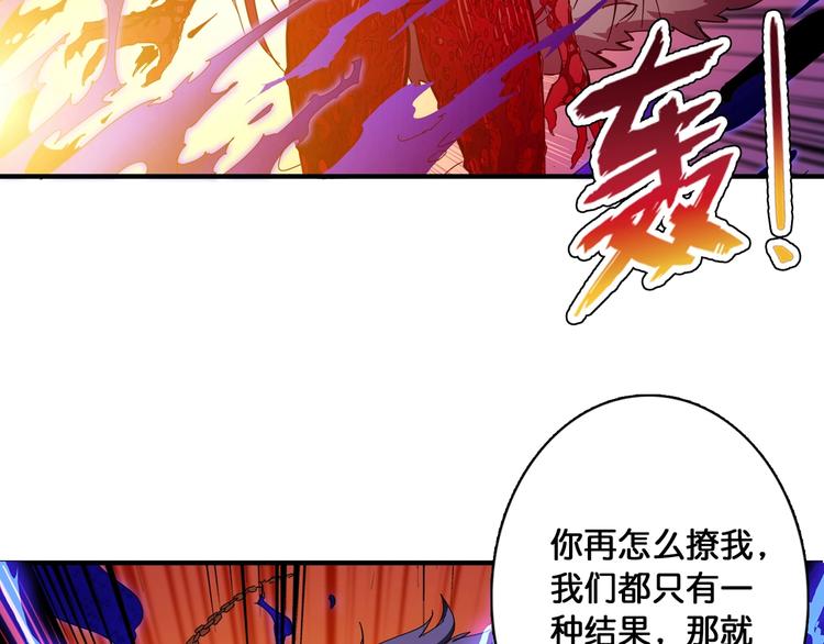 《噬神纪》漫画最新章节第108话 我被女妖强撩了免费下拉式在线观看章节第【69】张图片