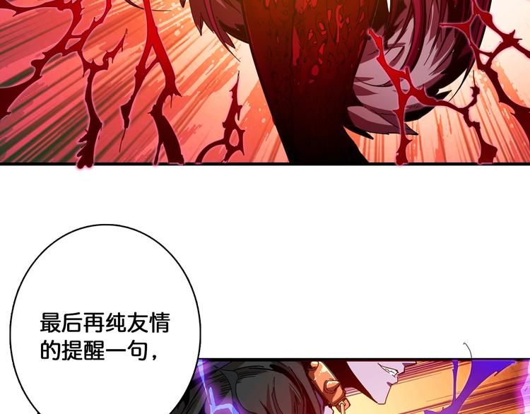 《噬神纪》漫画最新章节第108话 我被女妖强撩了免费下拉式在线观看章节第【74】张图片