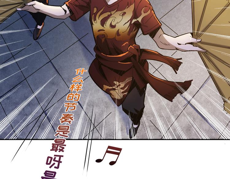 《噬神纪》漫画最新章节第10话 测试免费下拉式在线观看章节第【13】张图片