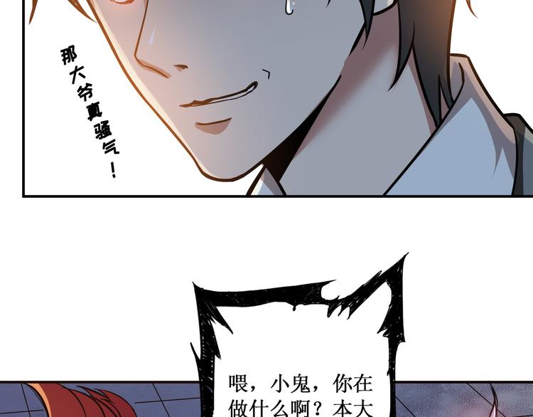 《噬神纪》漫画最新章节第10话 测试免费下拉式在线观看章节第【16】张图片