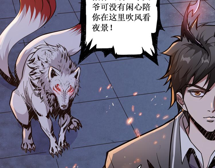 《噬神纪》漫画最新章节第10话 测试免费下拉式在线观看章节第【17】张图片