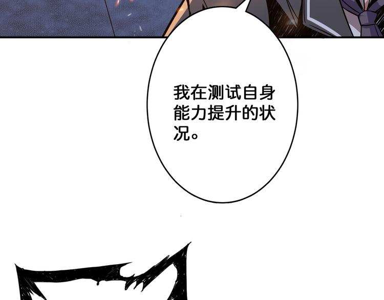 《噬神纪》漫画最新章节第10话 测试免费下拉式在线观看章节第【18】张图片