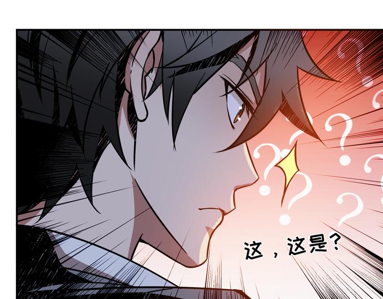 《噬神纪》漫画最新章节第10话 测试免费下拉式在线观看章节第【24】张图片