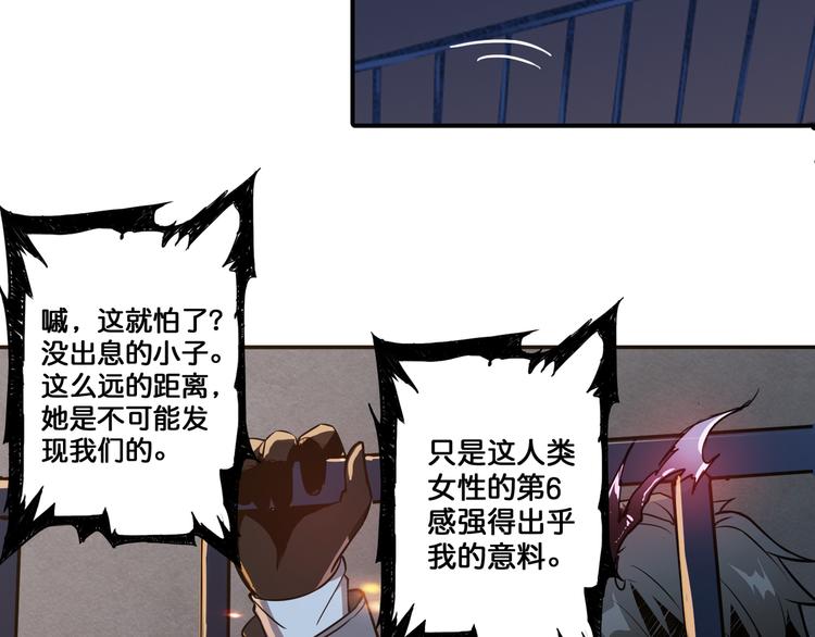 《噬神纪》漫画最新章节第10话 测试免费下拉式在线观看章节第【42】张图片