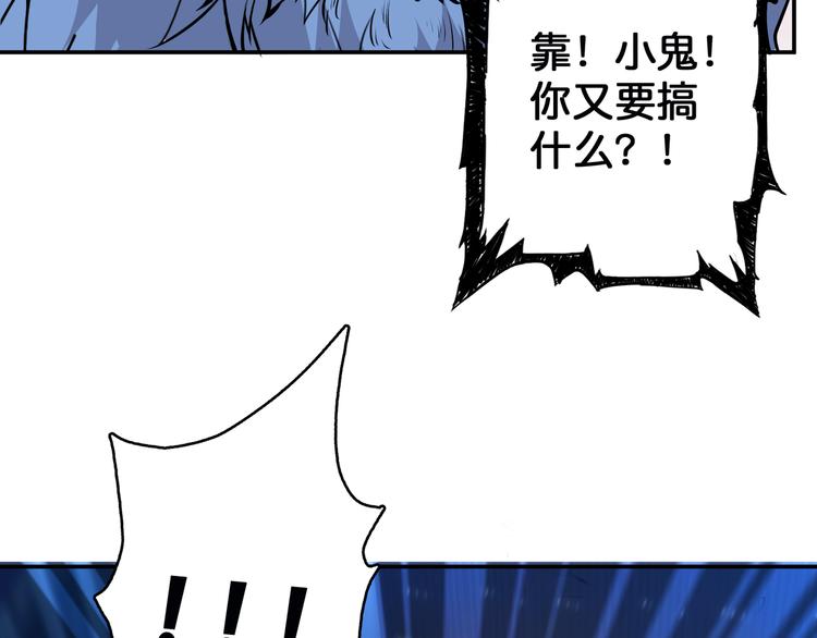 《噬神纪》漫画最新章节第10话 测试免费下拉式在线观看章节第【52】张图片