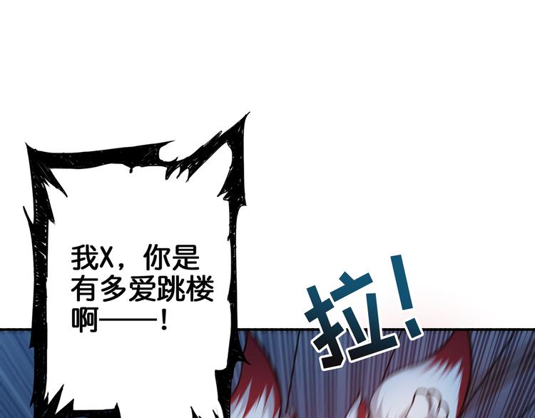 《噬神纪》漫画最新章节第10话 测试免费下拉式在线观看章节第【58】张图片