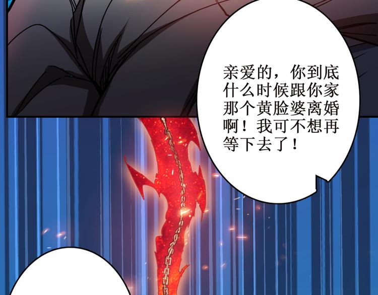 《噬神纪》漫画最新章节第10话 测试免费下拉式在线观看章节第【62】张图片