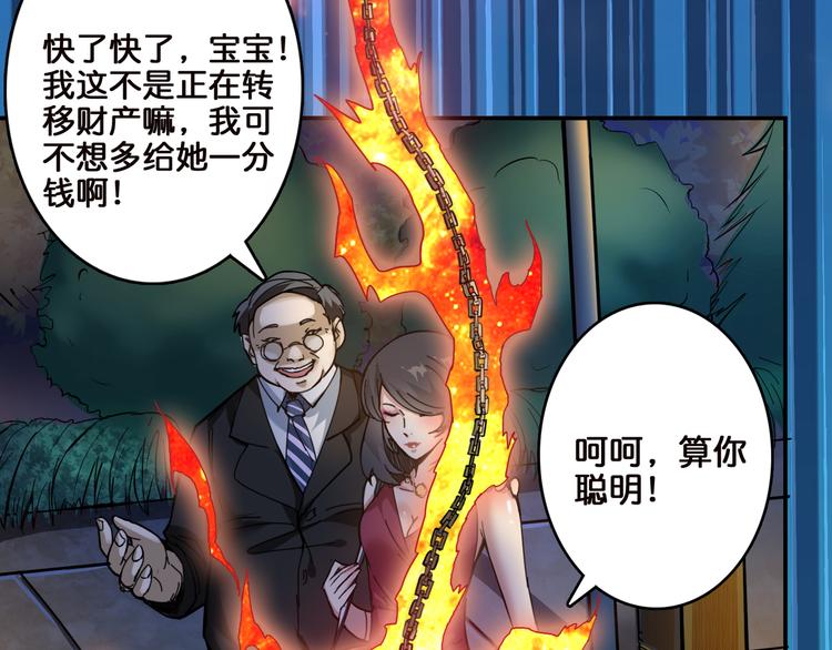 《噬神纪》漫画最新章节第10话 测试免费下拉式在线观看章节第【63】张图片