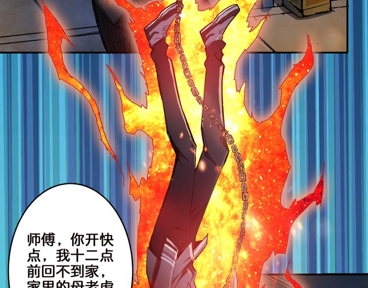 《噬神纪》漫画最新章节第10话 测试免费下拉式在线观看章节第【64】张图片