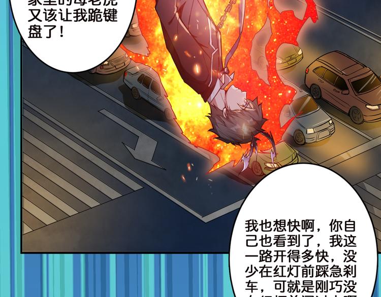 《噬神纪》漫画最新章节第10话 测试免费下拉式在线观看章节第【65】张图片