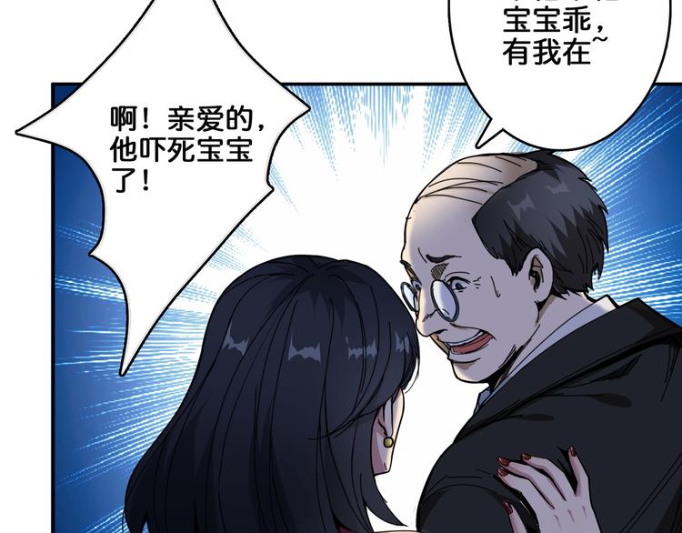 《噬神纪》漫画最新章节第10话 测试免费下拉式在线观看章节第【80】张图片