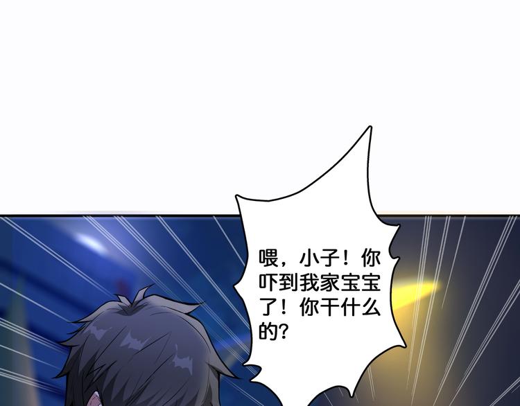 《噬神纪》漫画最新章节第10话 测试免费下拉式在线观看章节第【82】张图片