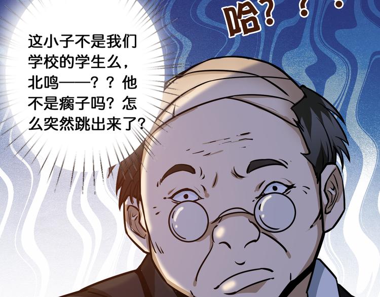 《噬神纪》漫画最新章节第10话 测试免费下拉式在线观看章节第【86】张图片