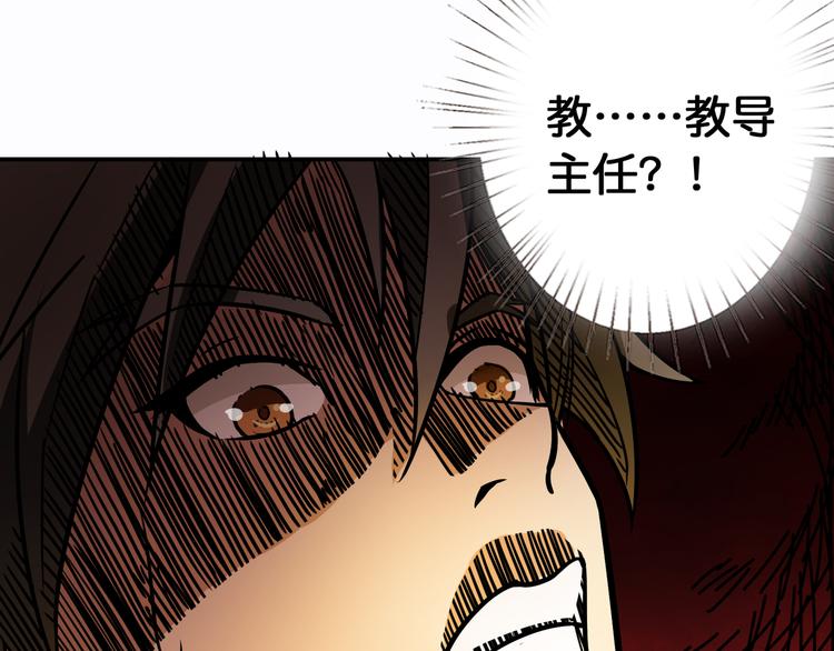 《噬神纪》漫画最新章节第10话 测试免费下拉式在线观看章节第【89】张图片