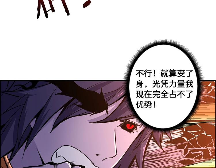 《噬神纪》漫画最新章节第109话 斩魔竟然变妹儿了？免费下拉式在线观看章节第【10】张图片