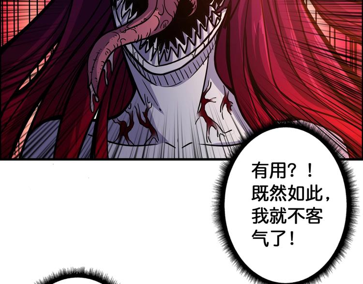 《噬神纪》漫画最新章节第109话 斩魔竟然变妹儿了？免费下拉式在线观看章节第【17】张图片