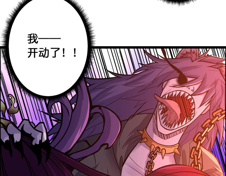 《噬神纪》漫画最新章节第109话 斩魔竟然变妹儿了？免费下拉式在线观看章节第【18】张图片