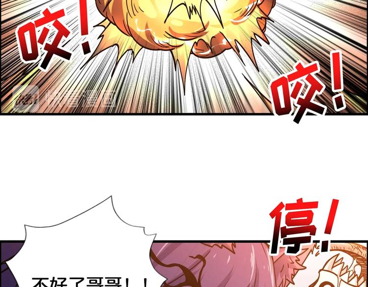 《噬神纪》漫画最新章节第109话 斩魔竟然变妹儿了？免费下拉式在线观看章节第【23】张图片