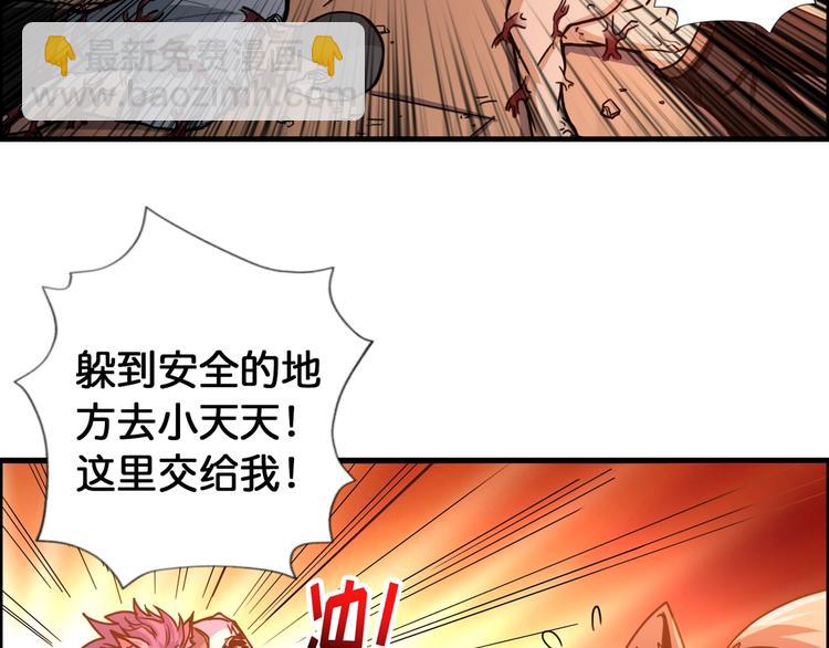 《噬神纪》漫画最新章节第109话 斩魔竟然变妹儿了？免费下拉式在线观看章节第【26】张图片