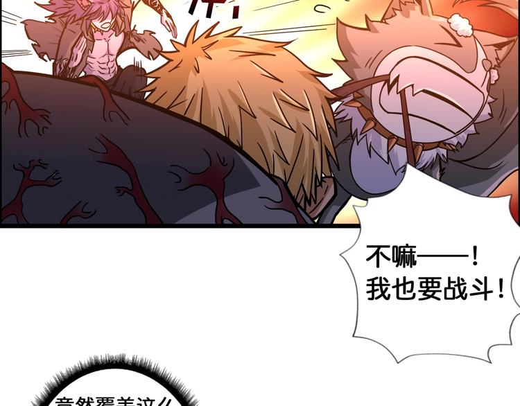 《噬神纪》漫画最新章节第109话 斩魔竟然变妹儿了？免费下拉式在线观看章节第【27】张图片