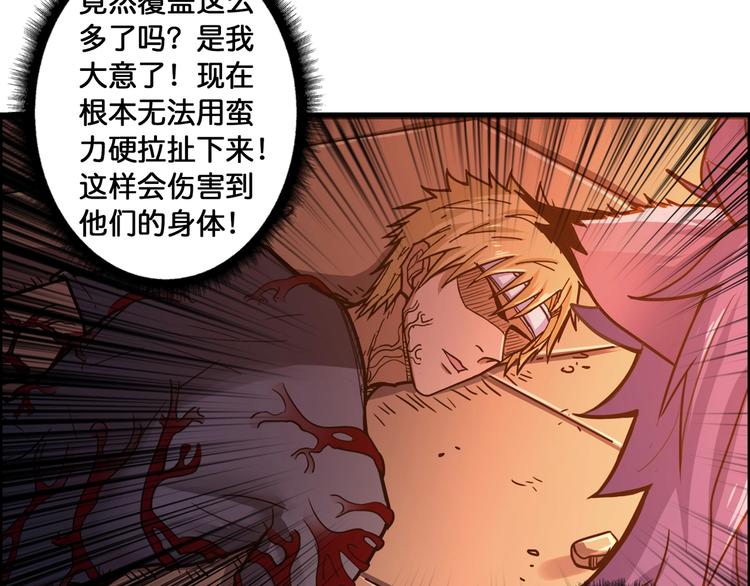 《噬神纪》漫画最新章节第109话 斩魔竟然变妹儿了？免费下拉式在线观看章节第【28】张图片