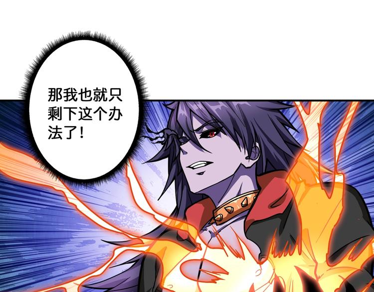 《噬神纪》漫画最新章节第109话 斩魔竟然变妹儿了？免费下拉式在线观看章节第【30】张图片