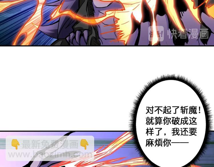 《噬神纪》漫画最新章节第109话 斩魔竟然变妹儿了？免费下拉式在线观看章节第【31】张图片