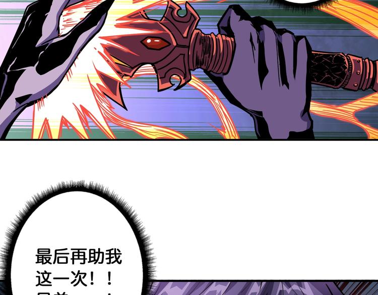 《噬神纪》漫画最新章节第109话 斩魔竟然变妹儿了？免费下拉式在线观看章节第【32】张图片